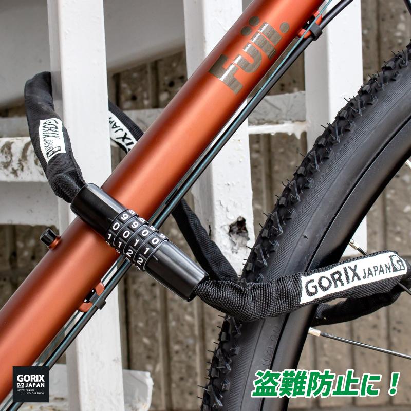 GORIX ゴリックス チェーンロック 自転車 ダイアル式 鍵 カギ ロード