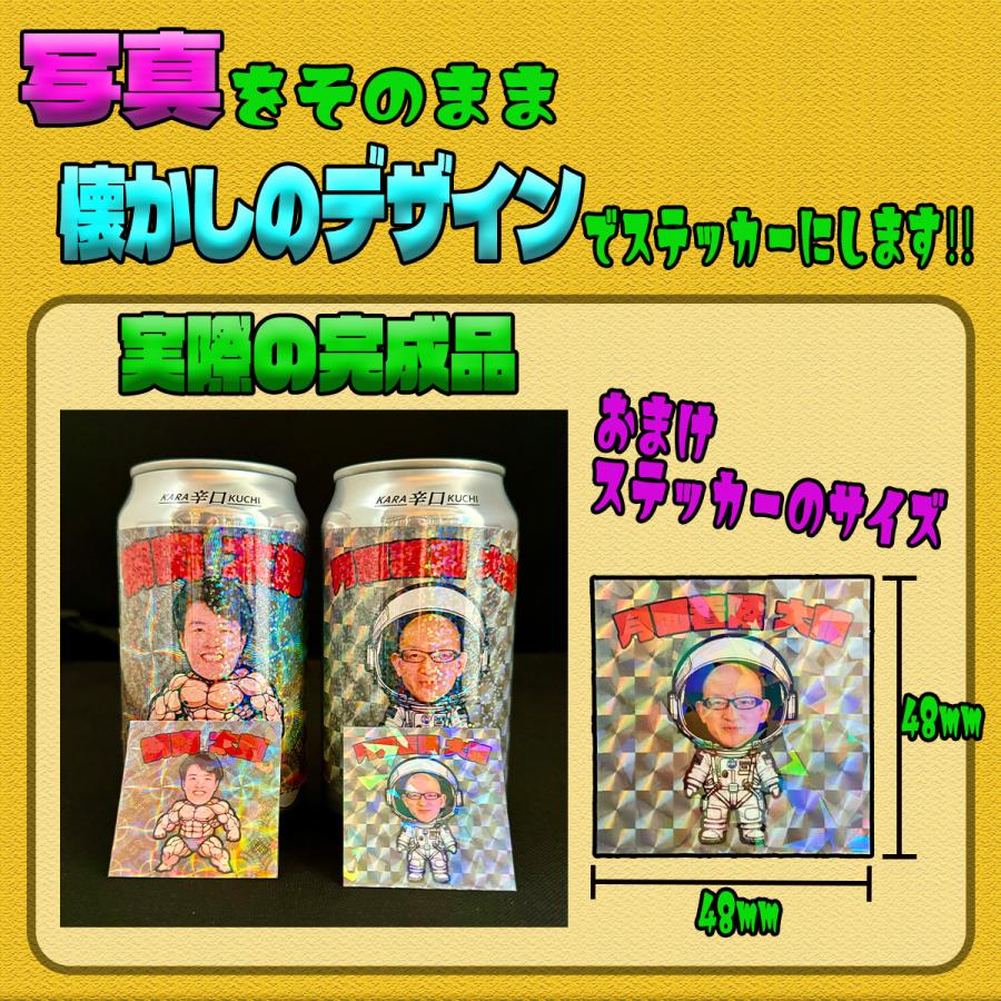 オリジナル写真ラベルステッカーのビール350ml3本セットとおまけの