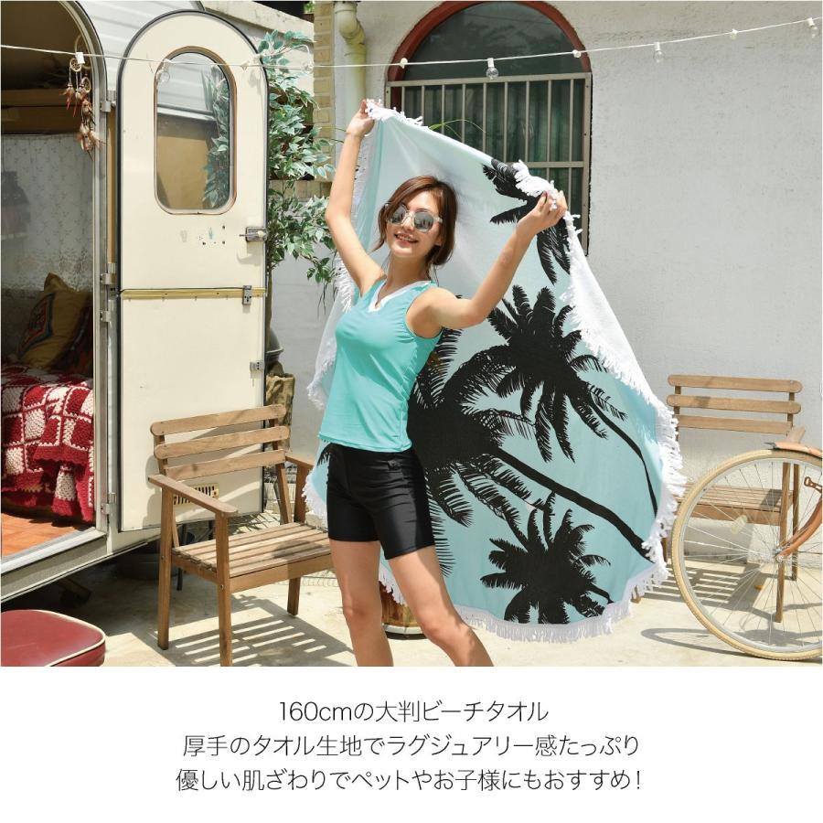 ビーチタオル 丸型 円型 大判 タオル ビーチマット バスタオル ソファ
