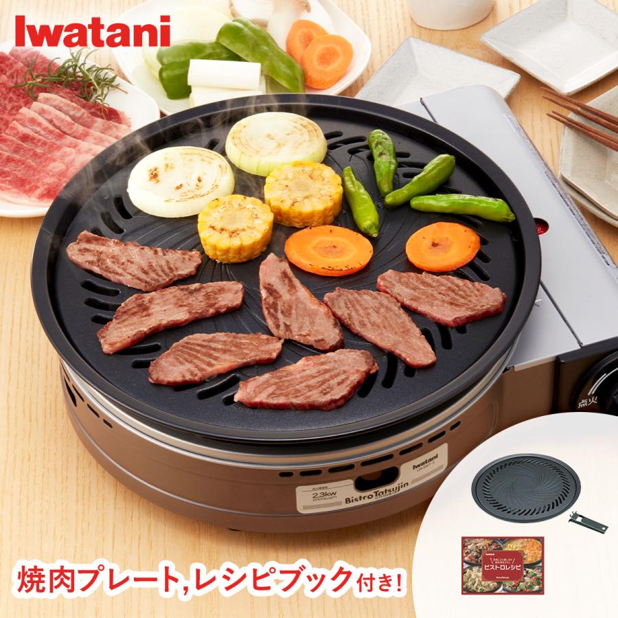 ビストロの達人3 焼肉プレート付 : HOMES goigoi shopping - 通販