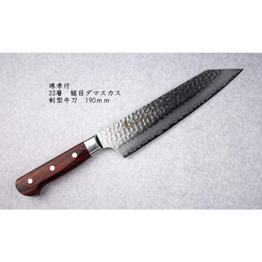 堺孝行 送料無料 日本製 国産 伝統工芸品 青木 刃物 製作所 堺 孝行 33