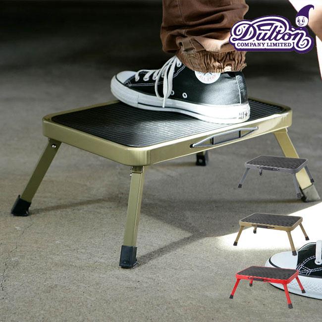 DULTON（ダルトン） ワンステップ ONE STEP 踏み台 一段 折りたたみ