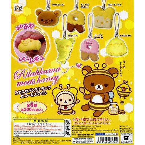 カプセル システムサービス リラックマ ふわふわパンストラップ ハニー