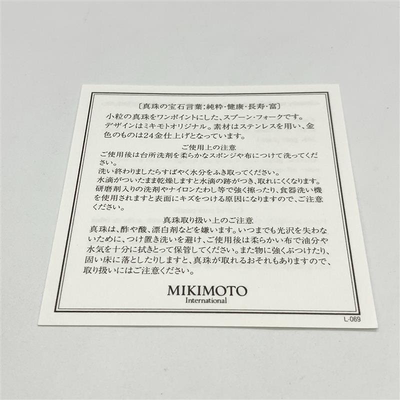 MIKIMOTO（ミキモト） 真珠付きスプーン5本セット 音楽モチーフ