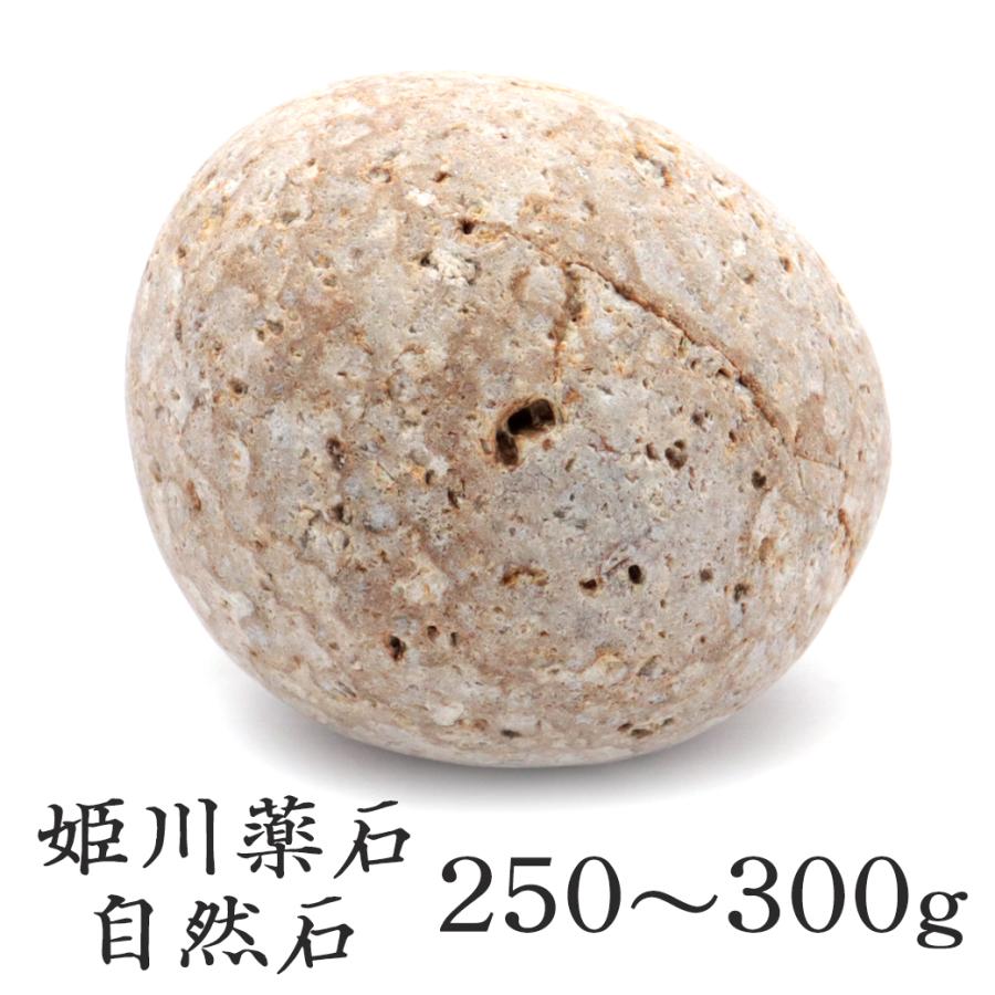 GOLD STONE 姫川薬石 糸魚川産 自然石 1個 250−300g前後 特大サイズ