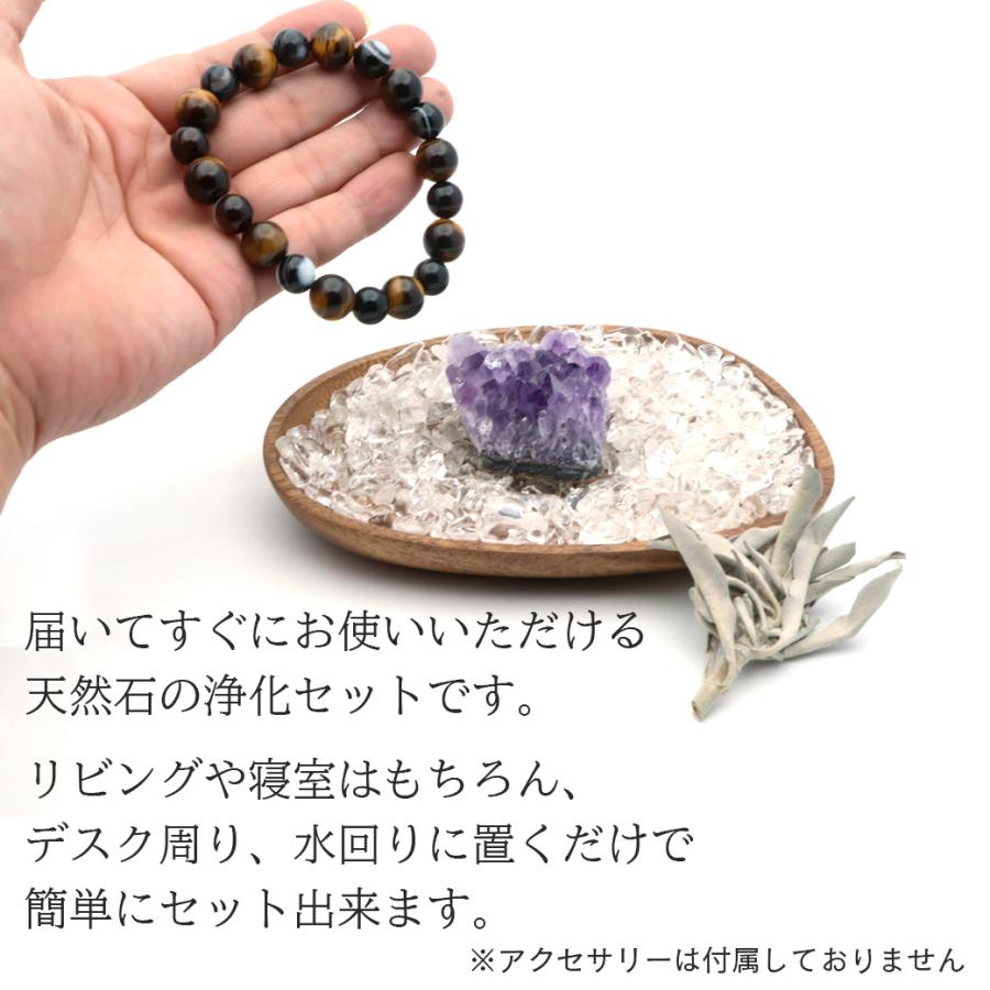 GOLD STONE ホワイトセージ 浄化 4点セット 天然 水晶 さざれ 皿