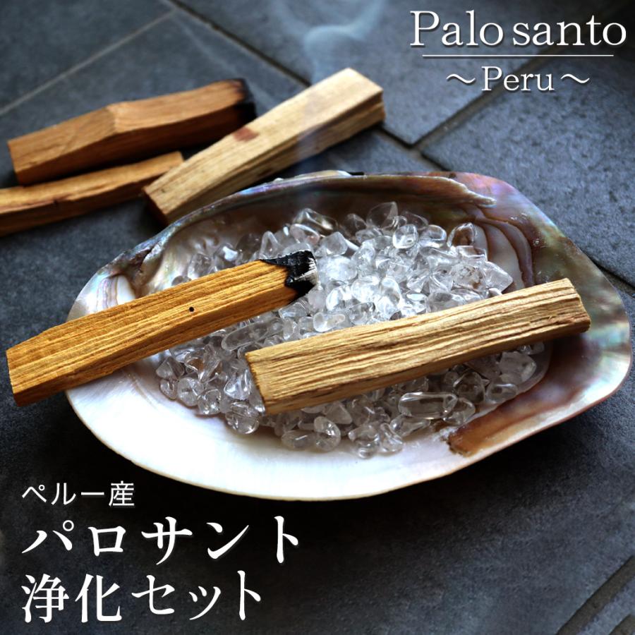 GOLD STONE パロサント 香木 スティック 選別済み 50g パールシェル