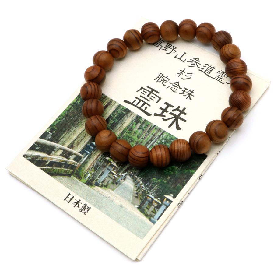 GOLD STONE 高野山参道霊珠 杉 ブレスレット 9mm 木箱付き 世界遺産