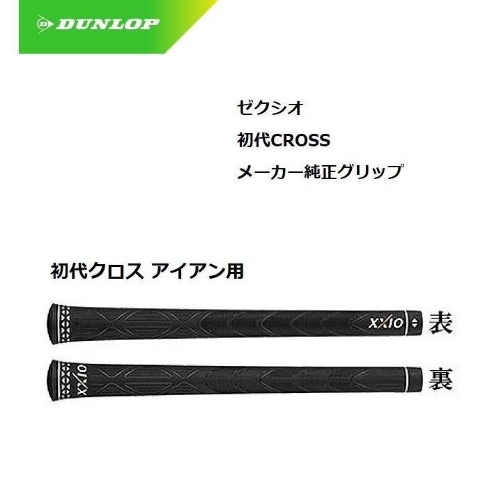 XXIO ゼクシオ クロス グリップ 2020年 初代 CROSS アイアン MH1000