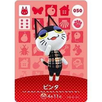 どうぶつの森 amiiboカード 第1弾 【050】 ビンタ : ゴールデンホビー