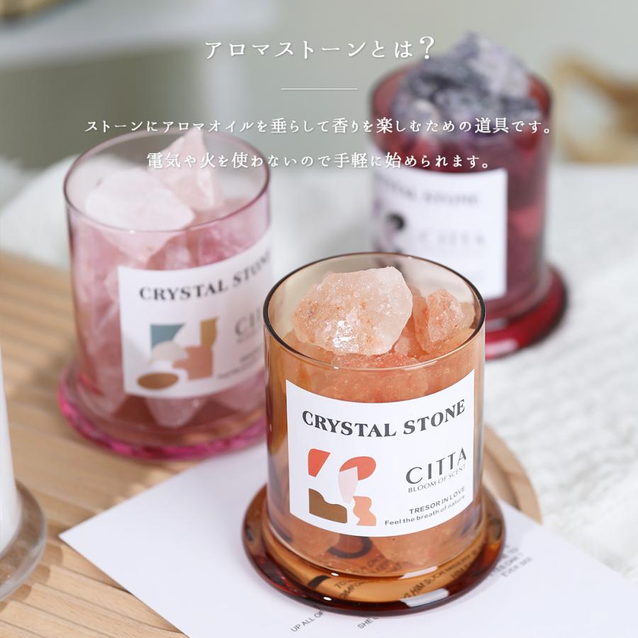 CITTA アロマストーン 天然石 アロマオイル セット アロマ