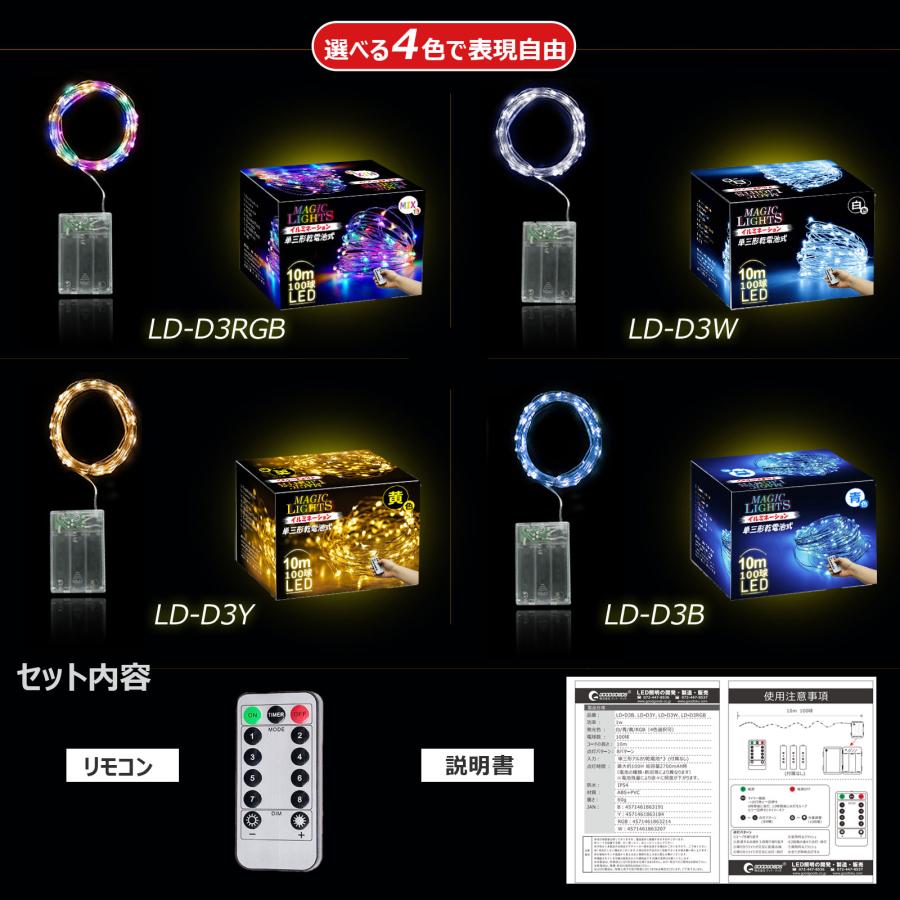 GOODGOODS（グッド・グッズ） 4色 LED フェアリーライト 単3乾電池