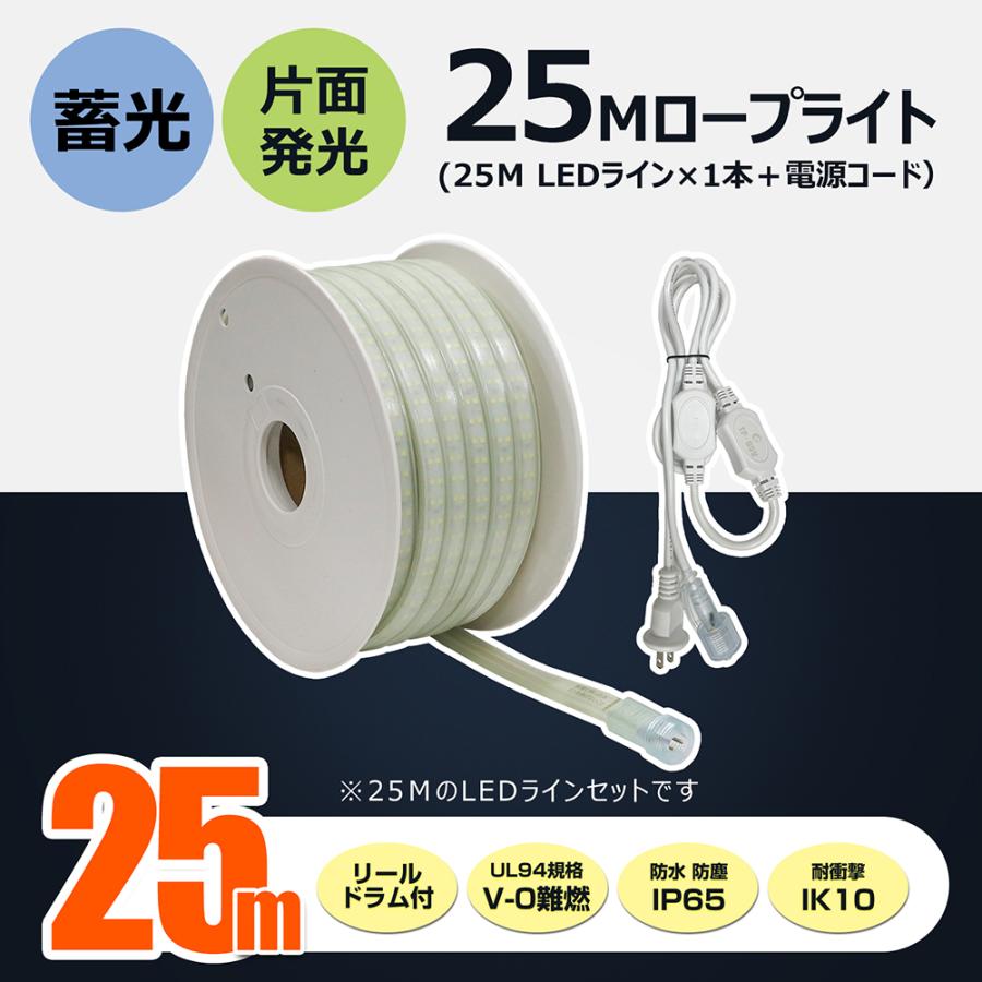 GOODGOODS（グッド・グッズ） LED ロープライト 蓄光 300W 22500lm