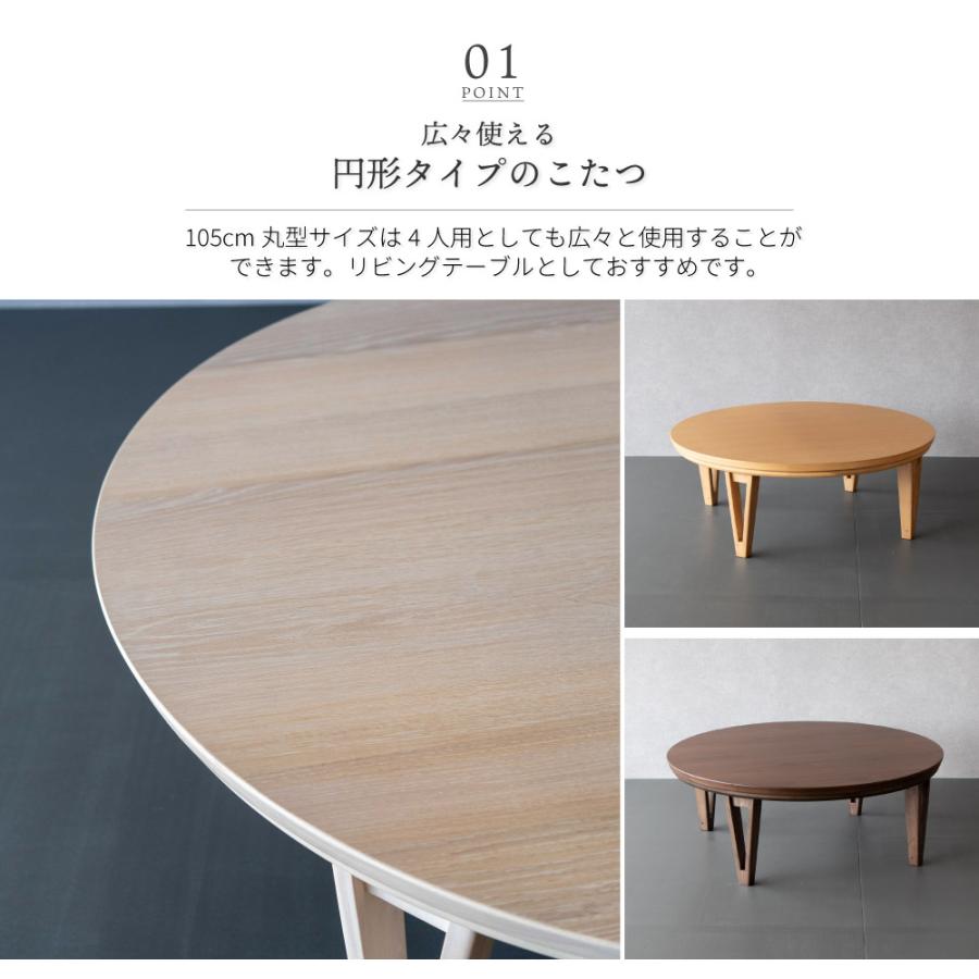 GOOD LIFE INTERIOR こたつ 丸型 円形こたつ 105cm こたつ 円卓 こたつ