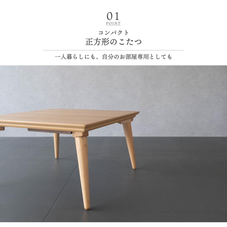 GOOD LIFE INTERIOR こたつ テーブル 正方形 70×70cm 木製 ナチュラル
