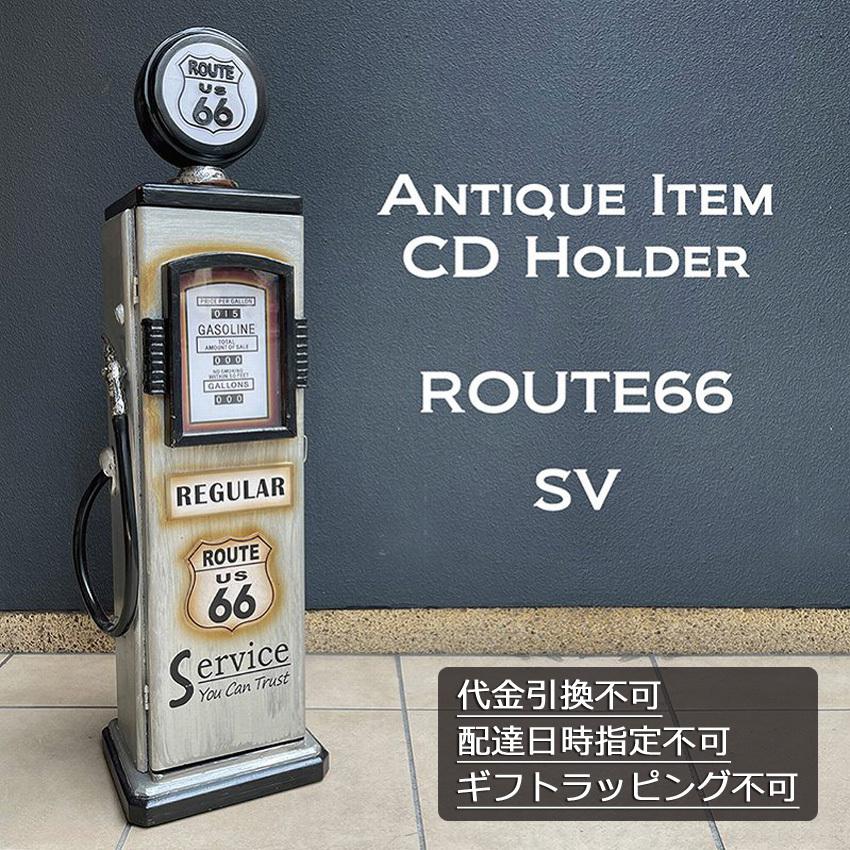 ROUTE66 ガスポンプ CDホルダー アンティーク インテリア ルート66 CD