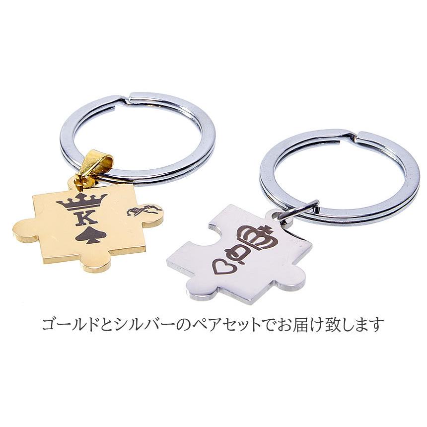キーホルダー ペア ジグソーパズル キーリング ペアセット オシャレ