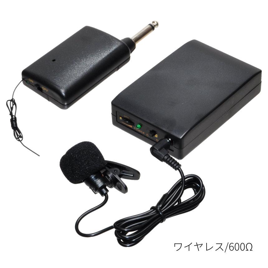 ワイヤレスピンマイク コードレス 電池式 タイピン型 無線 : GoodsLand