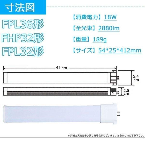 LED蛍光灯 FHP32EN・K FHP32ENK 昼白色 FHP32EN LED 32形 蛍光ランプ