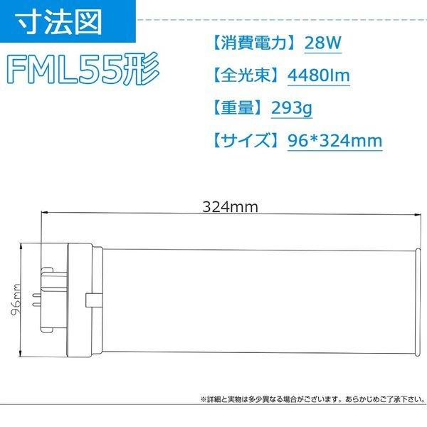 FML55EX-N FML55EXN 昼白色 LED蛍光灯 FML55W FML55W形 FML55型 LED化