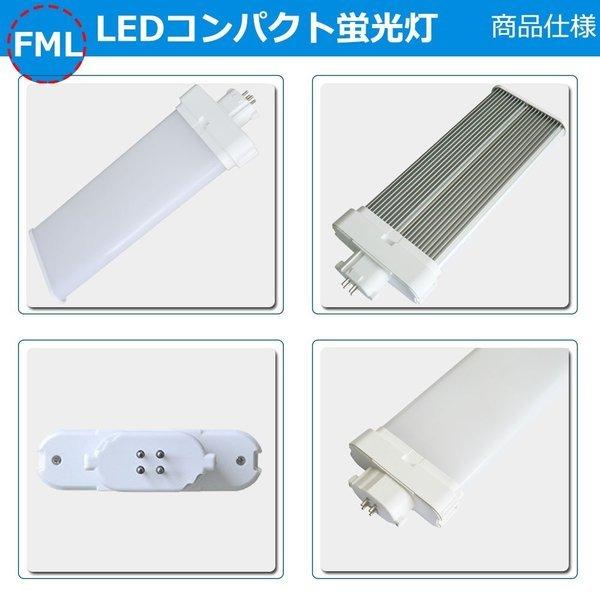 FML36EX-N FML36EXN 昼白色 LED蛍光灯 FML36W LEDランプ FML36型 LED化