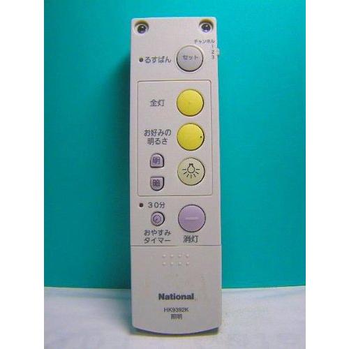 ナショナル 照明リモコン HK9392K : GOOD ZERO - 通販 - Yahoo