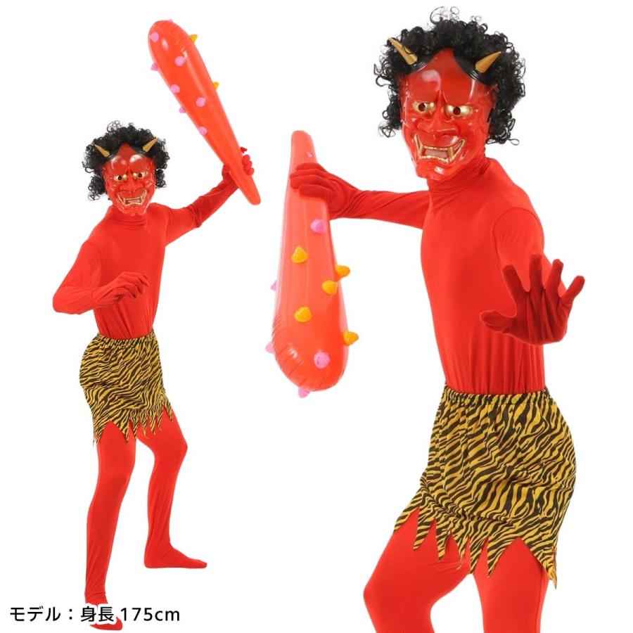 どでかこん棒 節分 鬼 大人 ベビー 赤ちゃん 子供 キッズ 保育園 青 赤