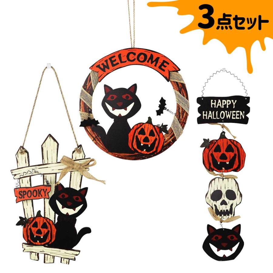 3点セット】ハロウィン 飾り ハロウィーン 吊り下げ 装飾 玄関