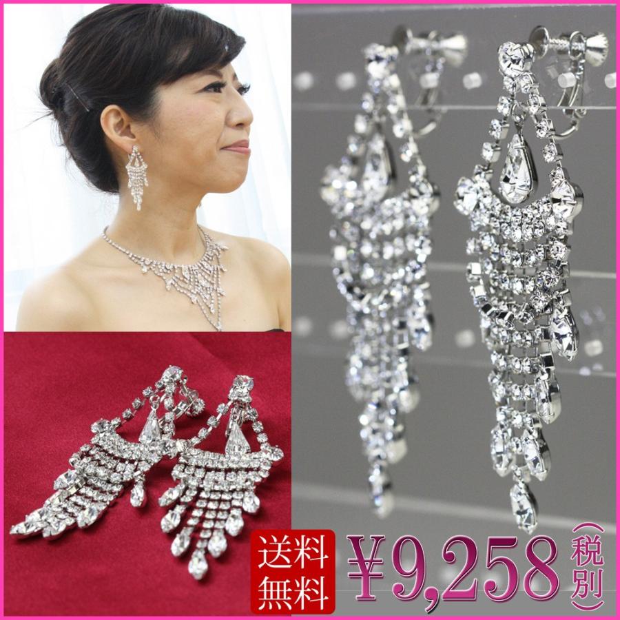 SWAROVSKI（スワロフスキー） イヤリング 痛くない 大ぶり 結婚式
