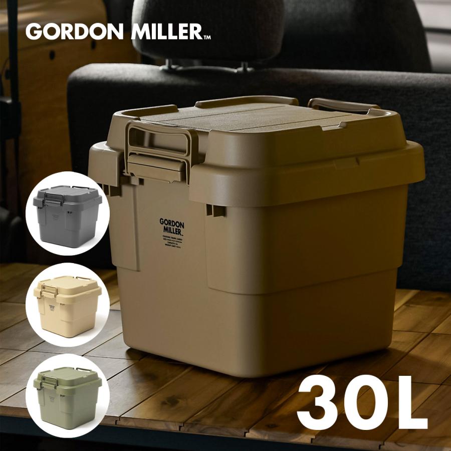 GORDON MILLER（ゴードンミラー） 収納ボックス スタッキングトランク