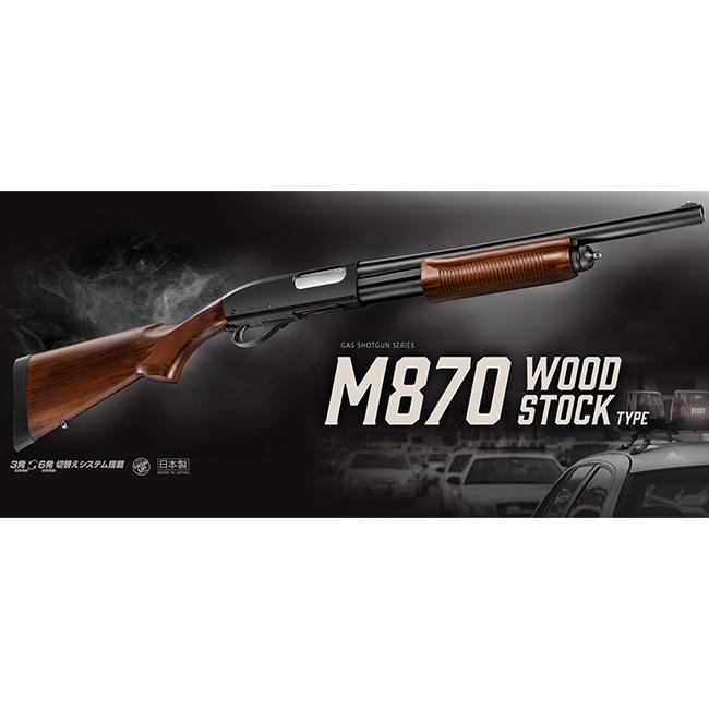 TOKYO MARUI（東京マルイ） 【東京マルイ】18才以上用ガスショットガン