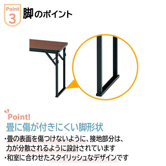 高さ63cn 会議用テーブル 折りたたみテーブル 長机 畳用 E-CKP-1845T