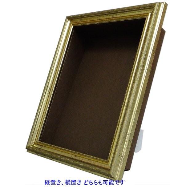 立体額 フレーム＋紙BOX A4 クラシックゴールド ボックスフレーム 額縁