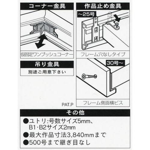 C-40 オリジン F0号用 キャンバス用 組立式 アルフレーム 仮縁 仮額