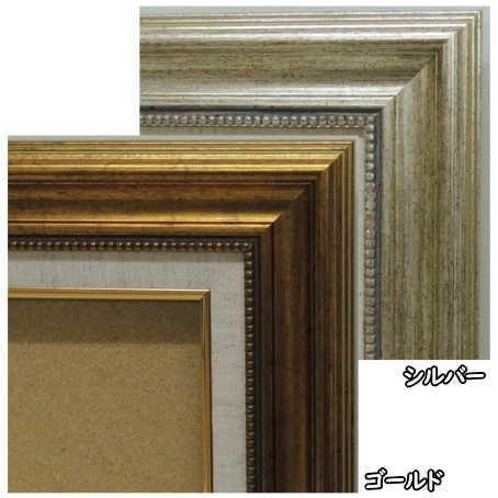 8111 シルバー F6号 (410×318mm) アクリル付 油絵額縁 油彩額縁 油絵額