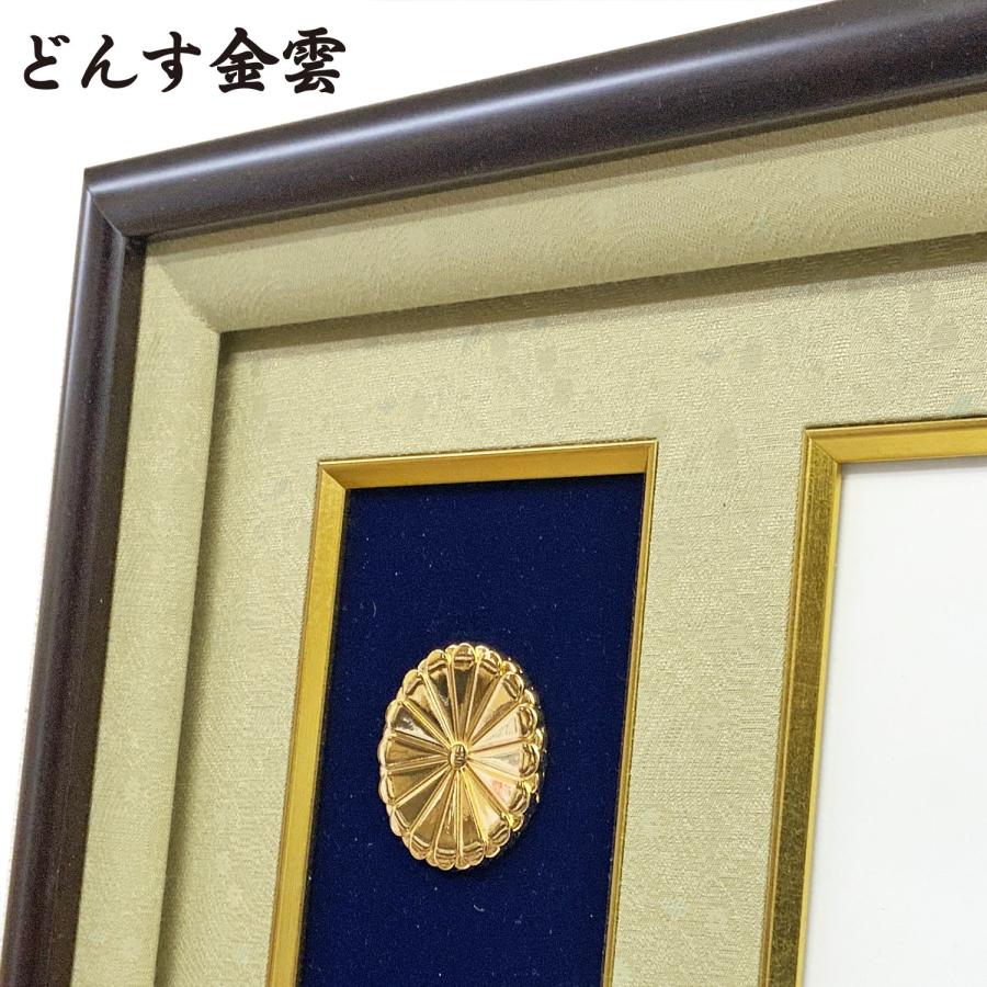 ケースも飾れる褒章記褒章額 GT24 各種褒章専用額(紅綬褒章 /緑綬褒章