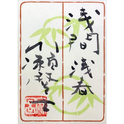 川瀬麿士 『浅間浅春』 日本画 F10(10号) 絵画 日本の風景 長野県 送料