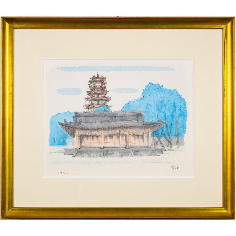 平山郁夫 「 万寿寺の木の塔 張掖 」 リトグラフ 平山郁夫全集 第6巻