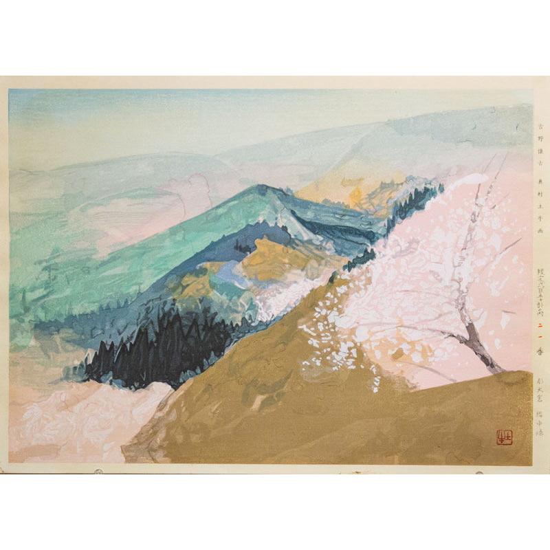 奥村土牛 「 吉野懐古 」 リトグラフ 版画 絵画 日本画 巨匠 日本の