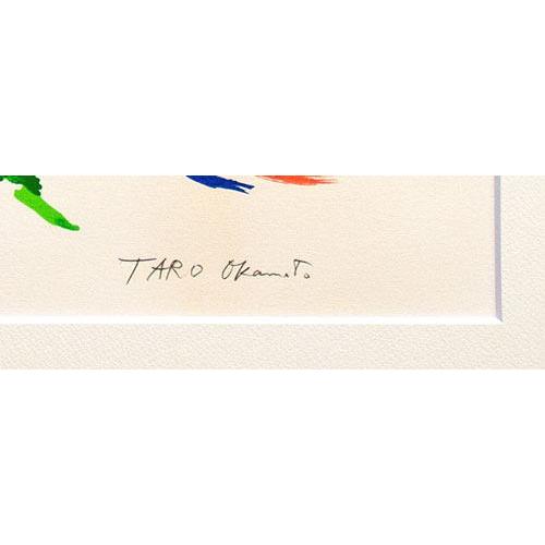 岡本太郎 「 愛と平和 」肉筆サイン入り リトグラフ 版画 絵画 抽象画