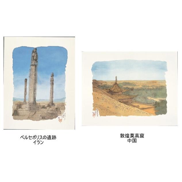 平山郁夫素描画集(額縁付き) 『平山郁夫と大いなるシルクロード 第2集