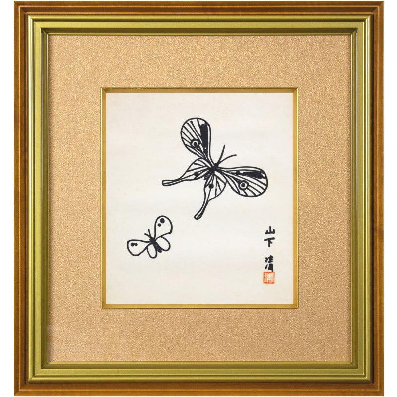 山下 清「 蝶々 」ペン画 ( 鑑定書 付き ) 絵画 肉筆 手書き 真筆 裸の