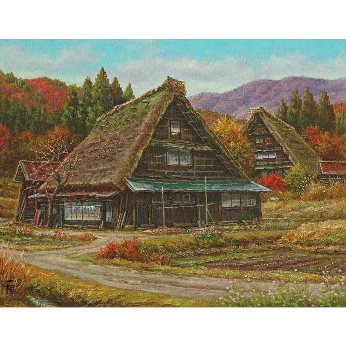 猿渡一根 「 晩秋 白川郷 」(2) 油絵 ・ 油彩画 F6 ( 6号 ) 絵画 洋画