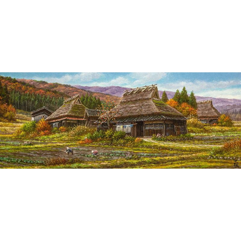 猿渡一根 「 秋色の里 ( 京都 美山 )」 油絵 ・ 油彩画 WF3 絵画 洋画