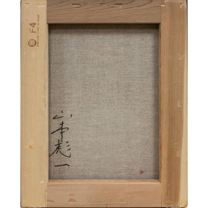 山本彪一 「 薔薇 」 油絵 ・ 油彩画 F4 ( 4号 ) 絵画 洋画 肉筆