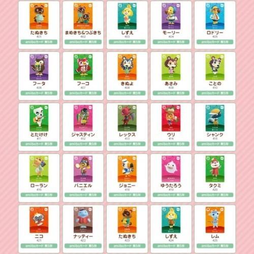 amiibo 任天堂 どうぶつの森amiiboカード 第5弾 アミーボ NVL-E-MA3E