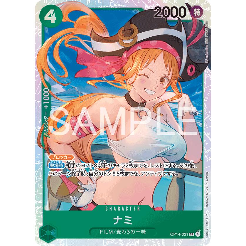 ONE PIECEカードゲーム ナミ SR OP14-031 ワンピースカードゲーム