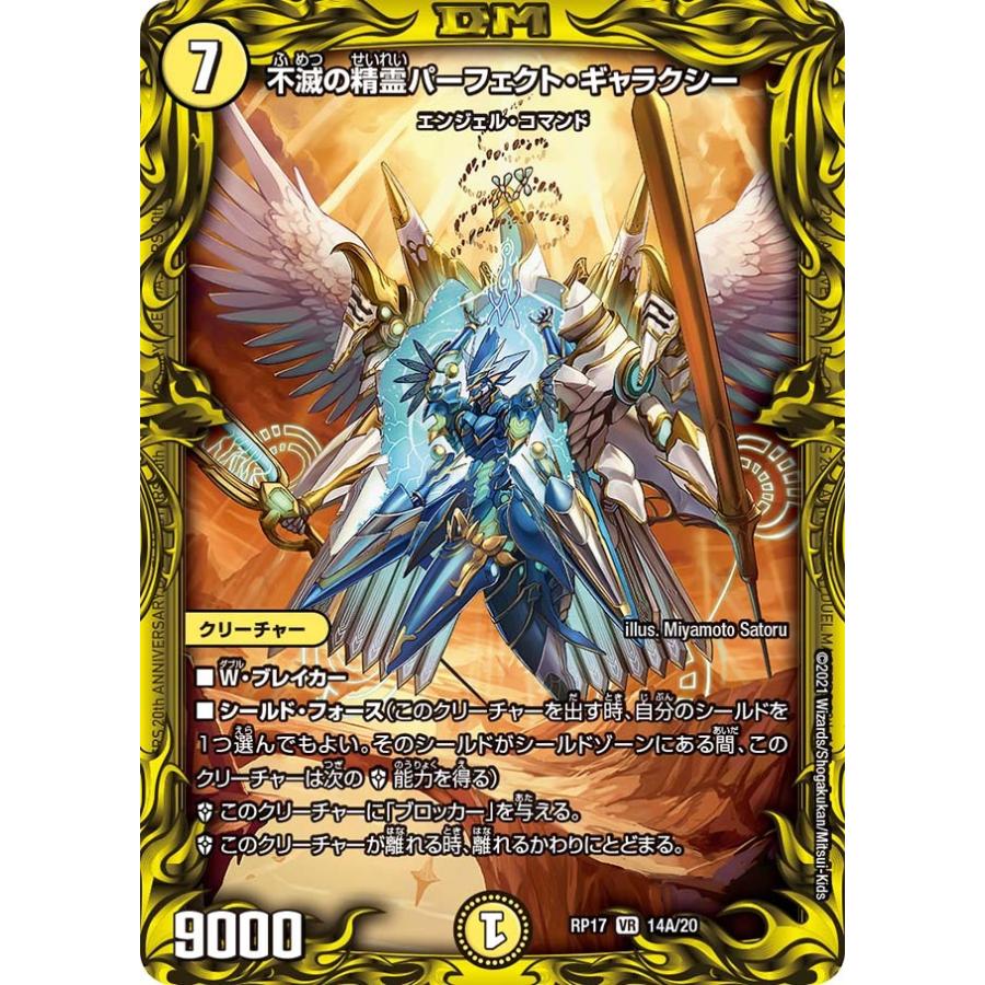 PSA8 不滅の精霊パーフェクト・ギャラクシー シークレッ 不滅の精霊