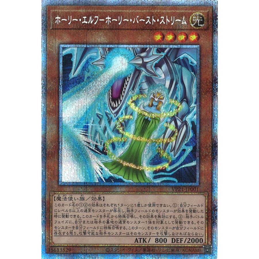 遊戯王オフィシャルカードゲーム デュエルモンスターズ ホーリー