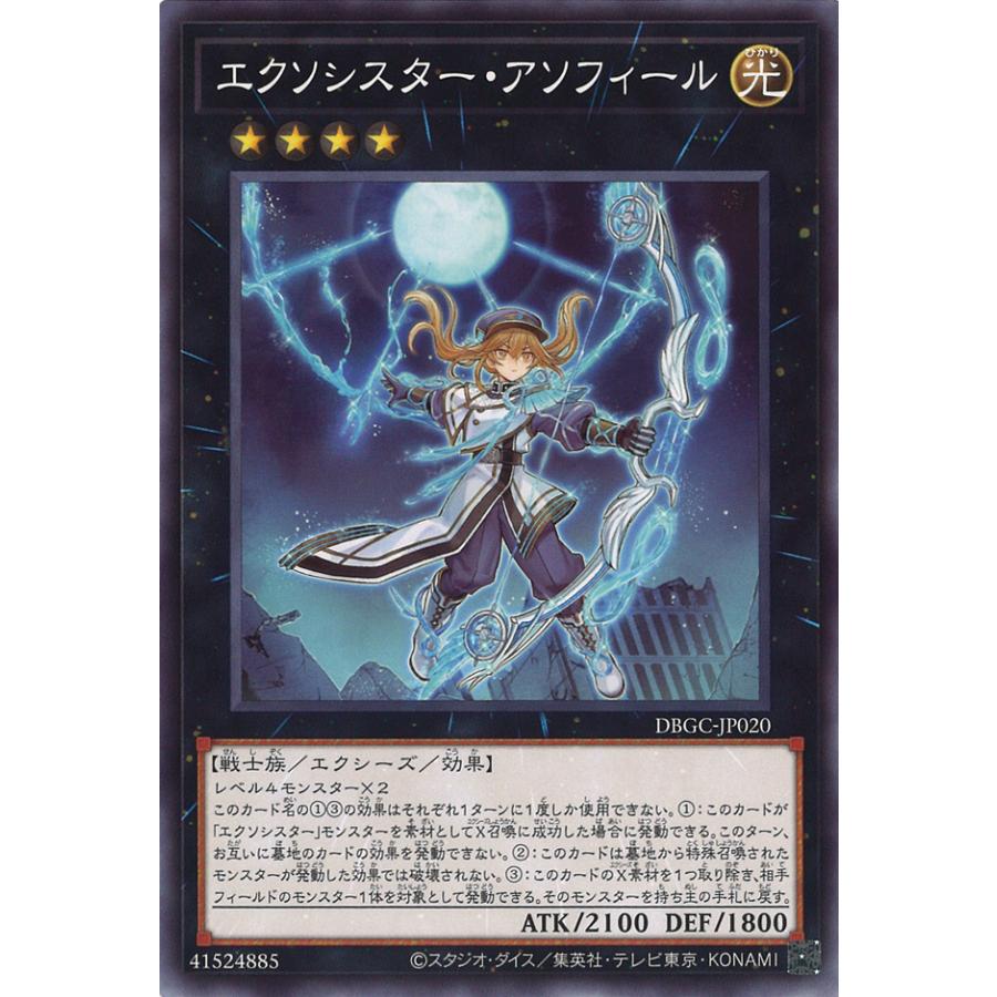 遊戯王オフィシャルカードゲーム デュエルモンスターズ エクソシスター